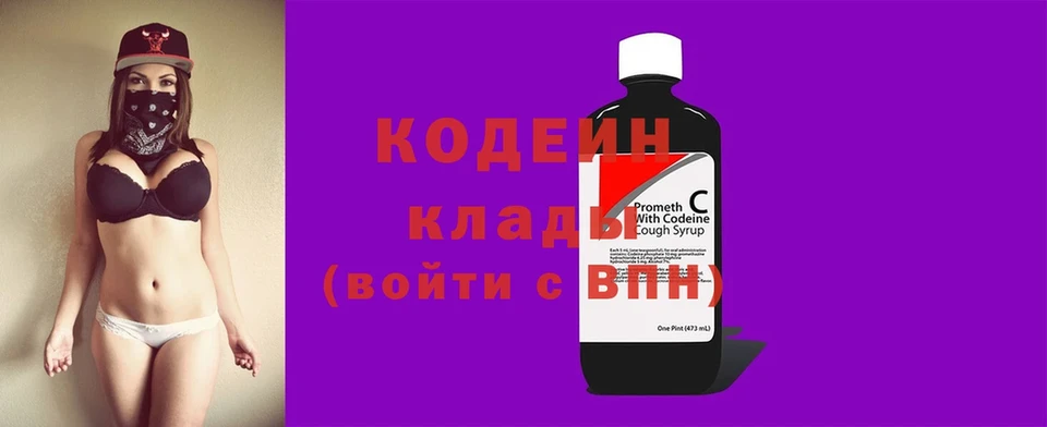 купить наркотик  hydra   Кодеиновый сироп Lean Purple Drank  Болотное 